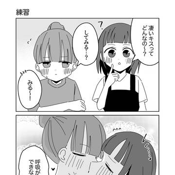 練習