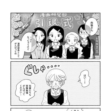 漫画研究部チェックリスト