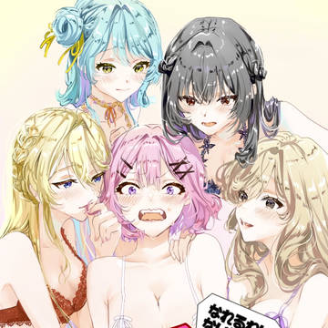 わたしが番になれるわけないじゃん、ムリムリ!