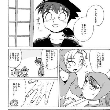 たなごころ
