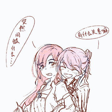ただあんたとくっついていたい