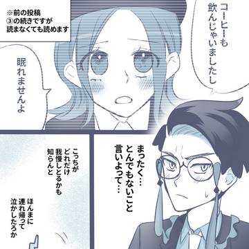 カラ夢④手を出してくれないカラセイ