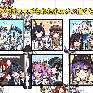 リプでオススメされたホロメンを描くやつ