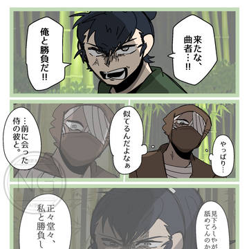 食満捏造家族