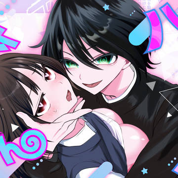 ハンドパワー☆才藤くん