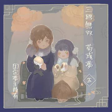 無双荀彧夢まとめ⑤