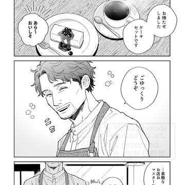 おじさんカップル