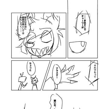 思いつき漫画