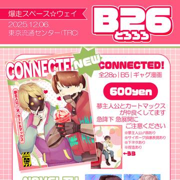 【12/6 TRC 】爆走スペース☆ウェイ お品書き＆サンプル