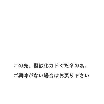 擬獣化カドぐだ♀ 狼と鹿