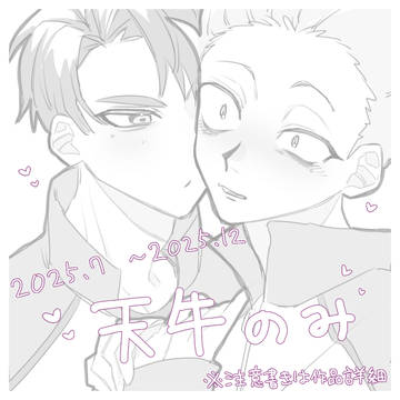 天牛①