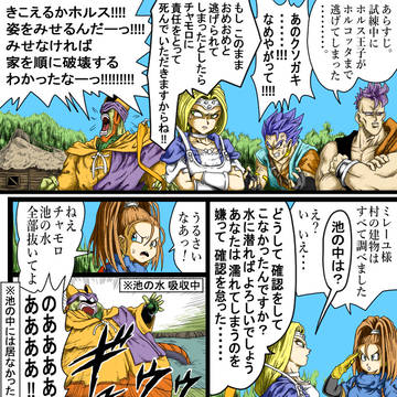 ホルコッタの村