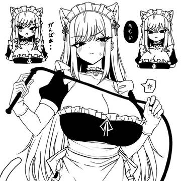 性格の悪いメイド