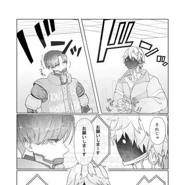 ありがとうを言い合う二人