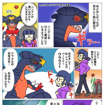モノズと生活294