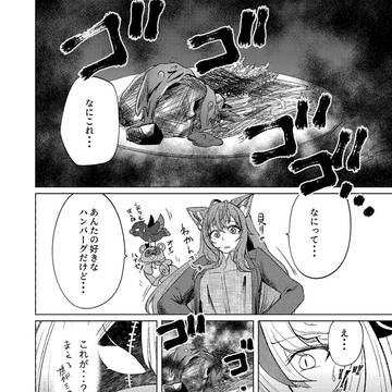 Page 6 thumbnail