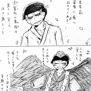 狐の松明 鬼の灯籠 第六夜 其ノ二
