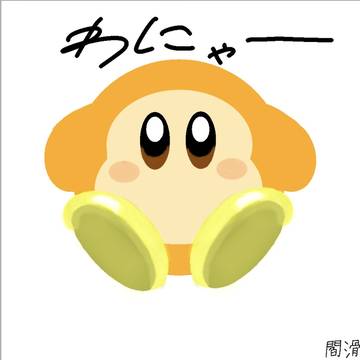 初投稿