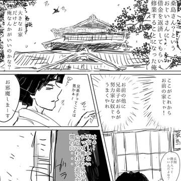 初対面⚡兄弟