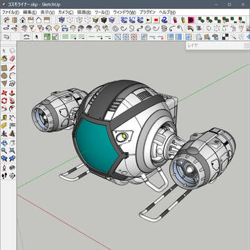 コスモライナー製作開始!