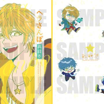 12/7スリプリNagoya4新刊サンプル&おしながき