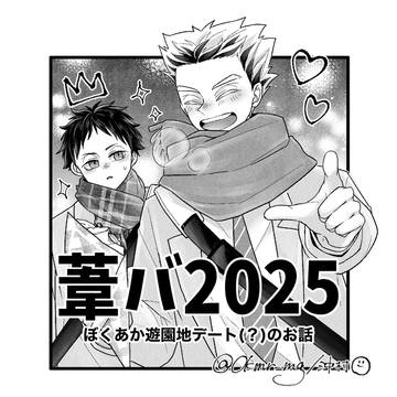 あしくんおめでとう漫画