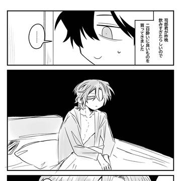 二日酔in助手