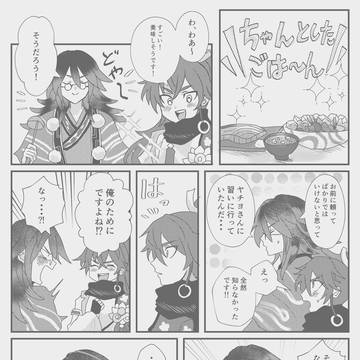 【BL】スバクラ短編漫画まとめ