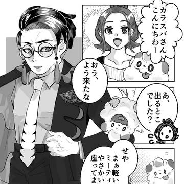 ついったに上げたカラセイまとめ