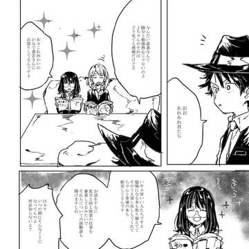向かいのお店(木原組心霊探偵事務所)