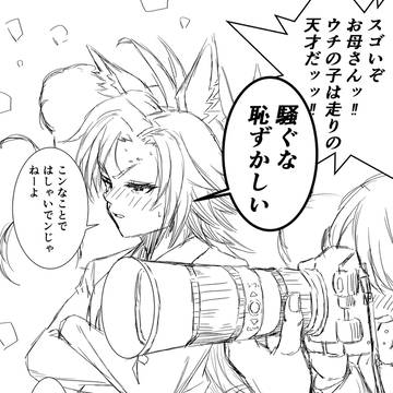 母親になったエアシャカール概念まとめ