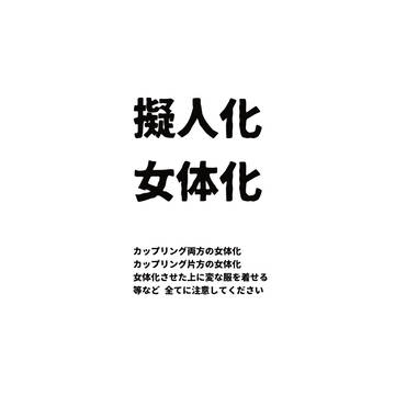カドーさまとめ②