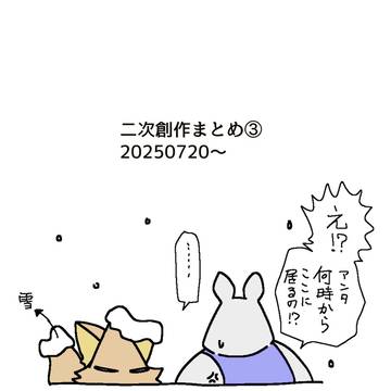 カードゲームうさぎまとめ③