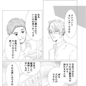 宝石商ついったラクガキLog8