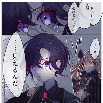 人外と騎士団長ニーゴ②