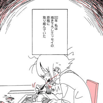 【2025/12/26新刊】無理しすぎたマンガ家の末路【第1話】