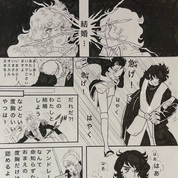 度胸のいいやつ