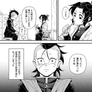 蛸と実弥と玄弥の話