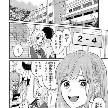 再会した幼なじみが天然たらしになっていた