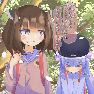 同級生の異変に気づく、きりたん