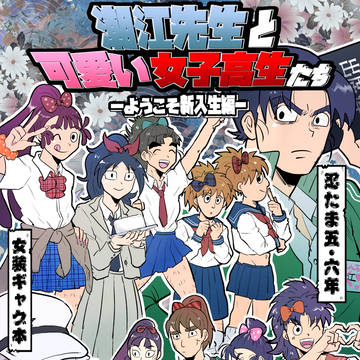 【忍FES.34新刊】五年六年JK女装ギャグ本