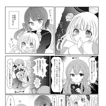 ロリ化