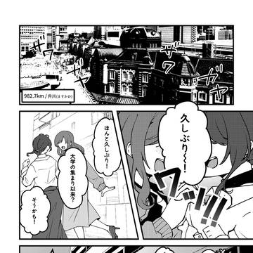 【WEB再録】岩嫁アンソロ寄稿