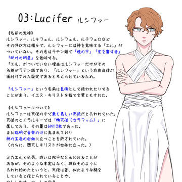 天使03~07.悪魔03