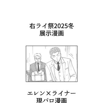 エレライまんが8