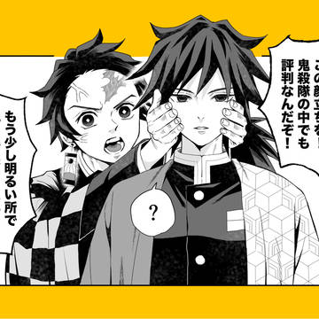 炭義ログ①