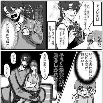 推しアイドルが引退した〜番外編〜