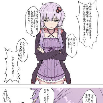 ゆかりさんの乳首舐め手コキ