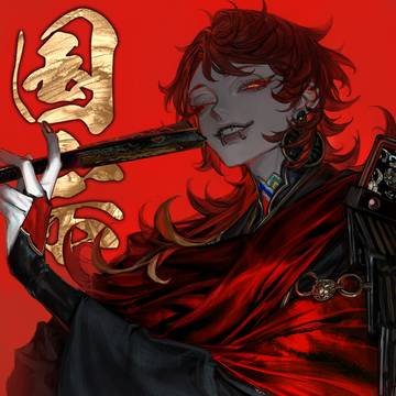 三郎国宗