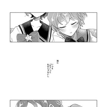【web再録】幕間